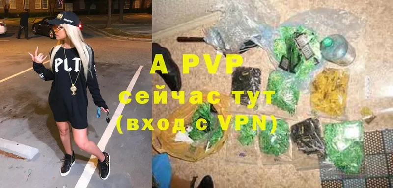 даркнет сайт  Ладушкин  APVP СК 