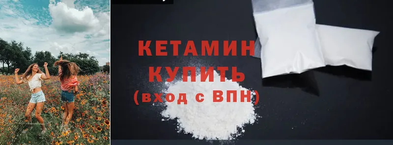 Кетамин ketamine Ладушкин