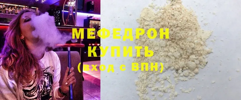 это как зайти  Ладушкин  Меф мяу мяу 