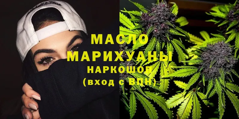 ТГК гашишное масло  даркнет сайт  Ладушкин 